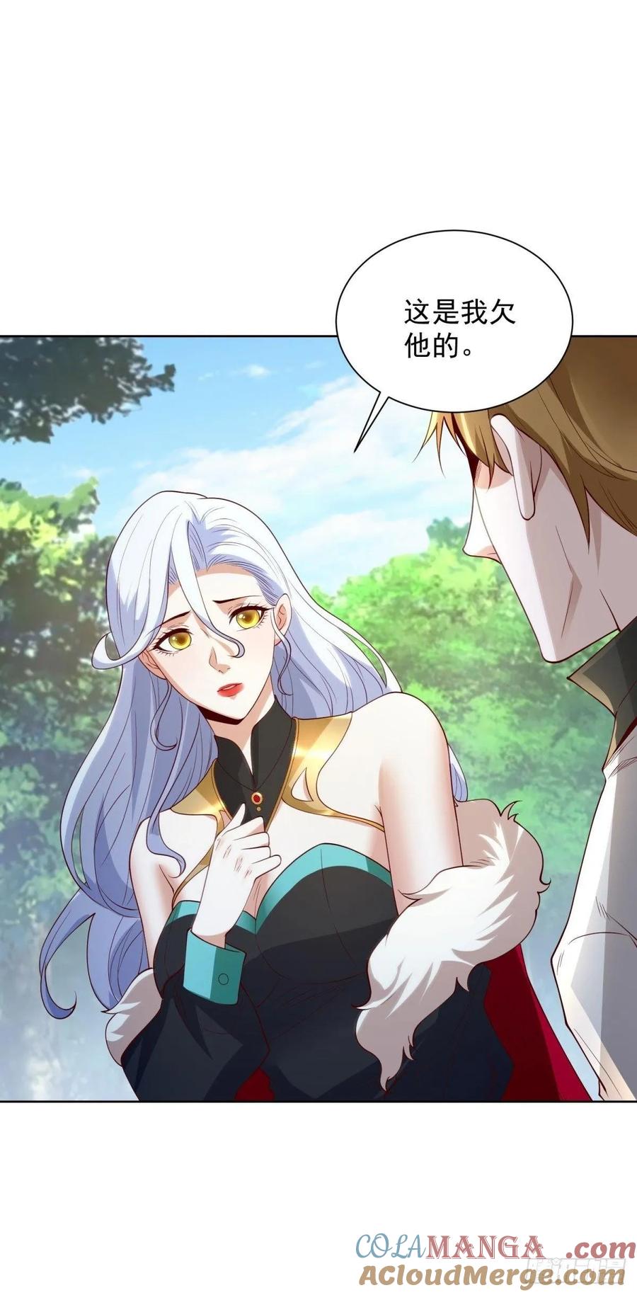 大反派 第250话 无量天尊 第7页