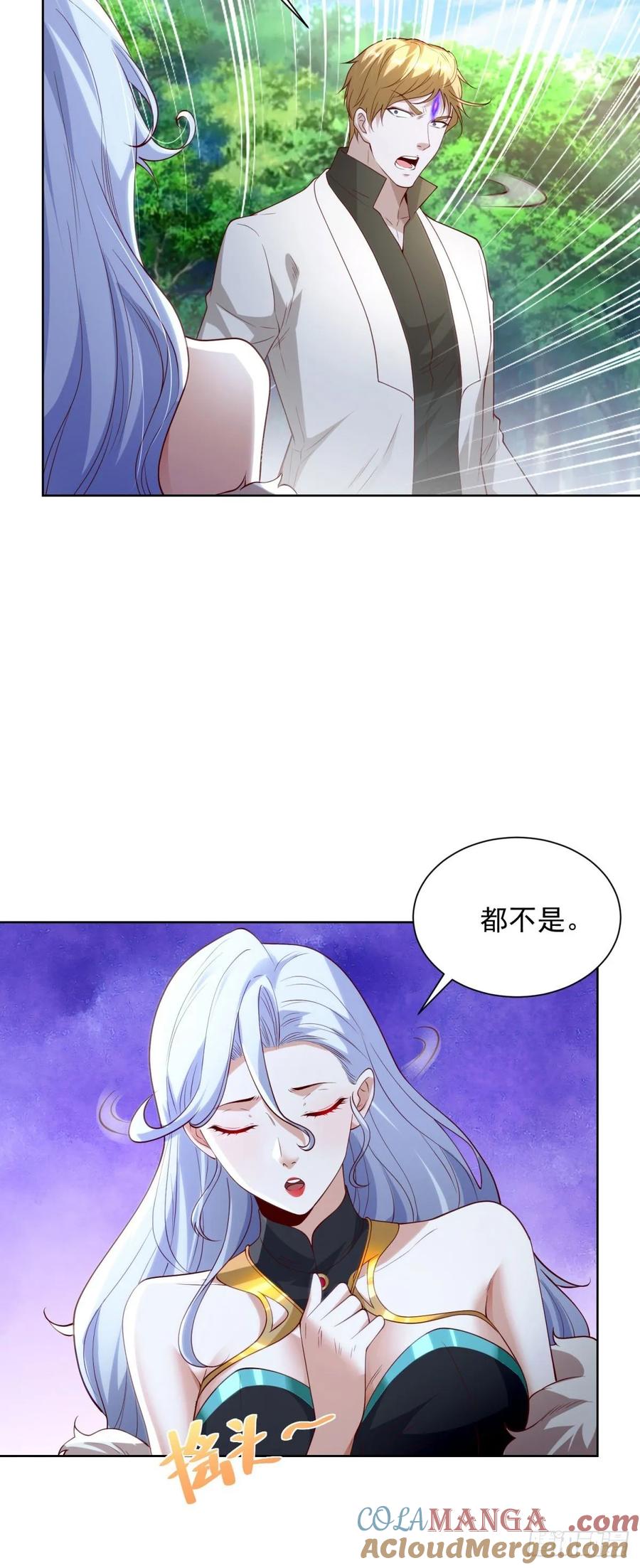 大反派 第250话 无量天尊 第5页