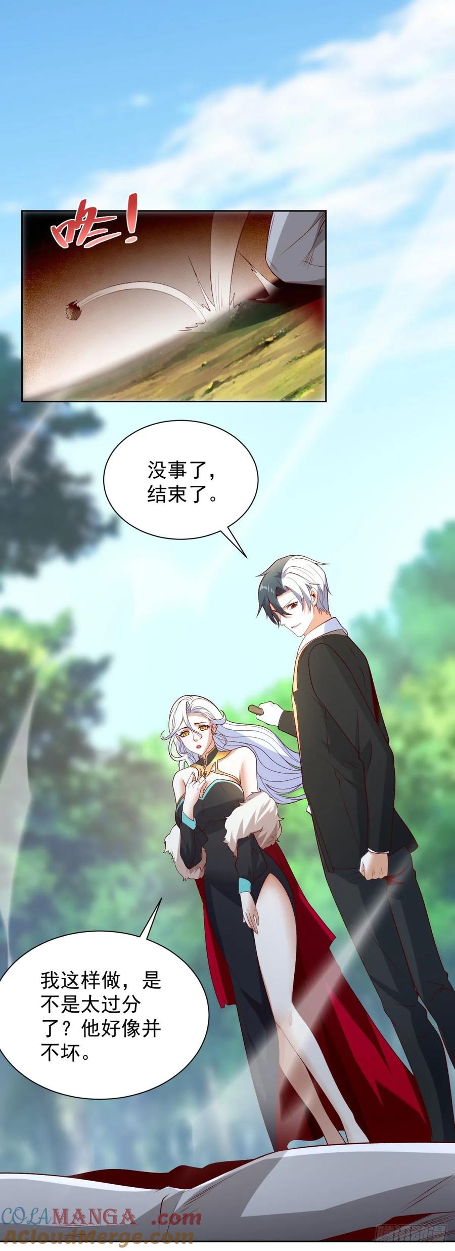 大反派 第250话 无量天尊 第19页