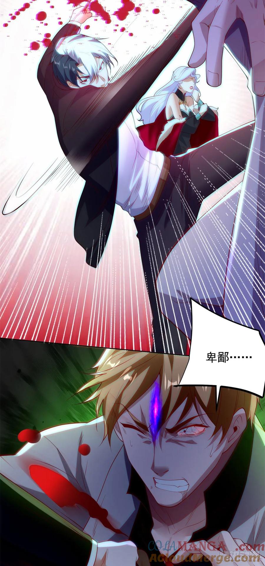 大反派 第250话 无量天尊 第13页