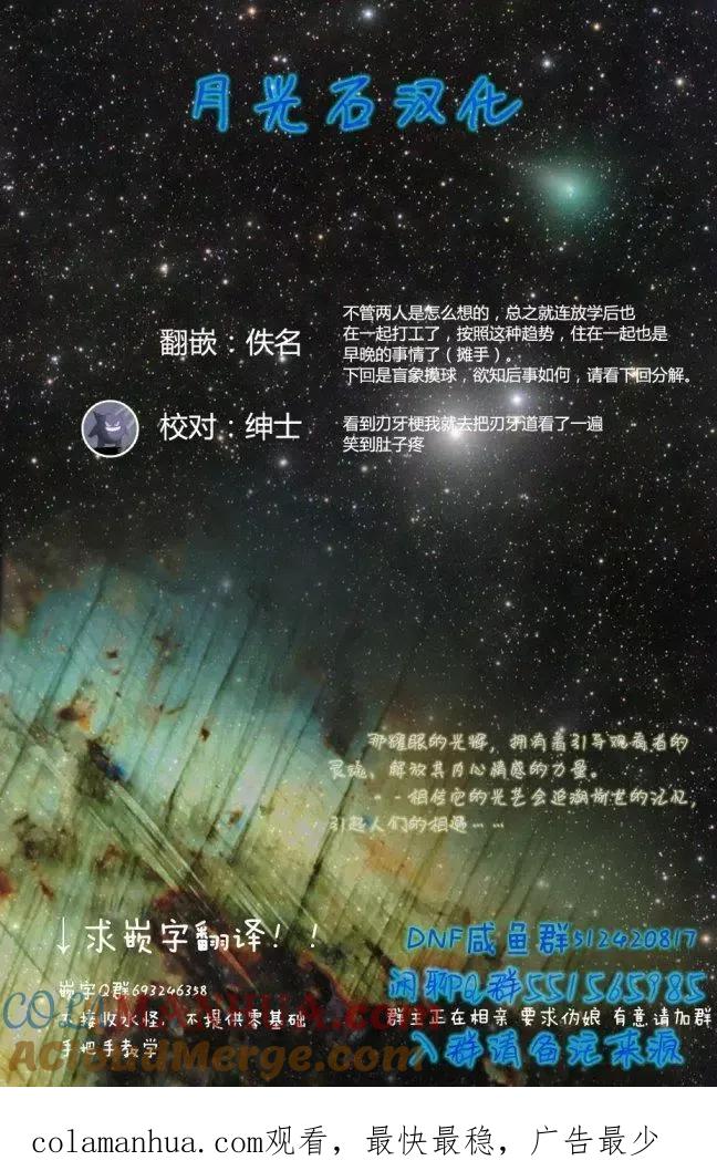 宇崎酱想要玩耍 第18话 第14页