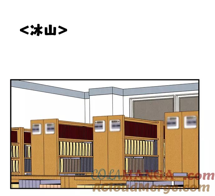 世纪末青苹果补习班 - 第35话 - 第43张图