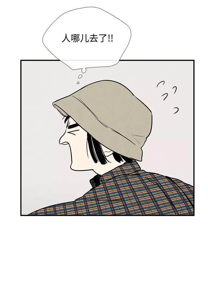 世纪末青苹果补习班 - 第35话 - 第45张图