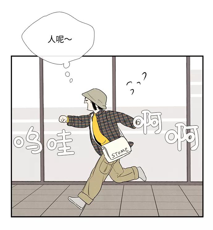 世纪末青苹果补习班 - 第35话 - 第44张图