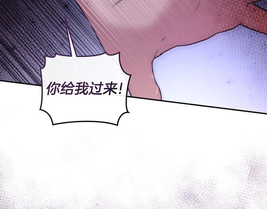 野林·狂爱 第41话 惩治恶女 第247页