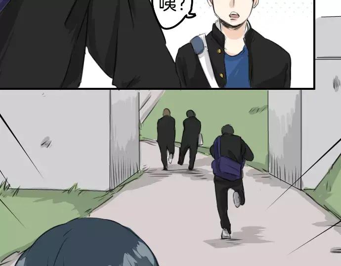 《犬系男子恋爱中》第42话 你不在的时候（3） 第74页