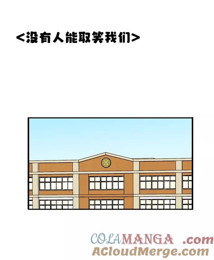 世纪末青苹果补习班 - 第45话 - 第81张图