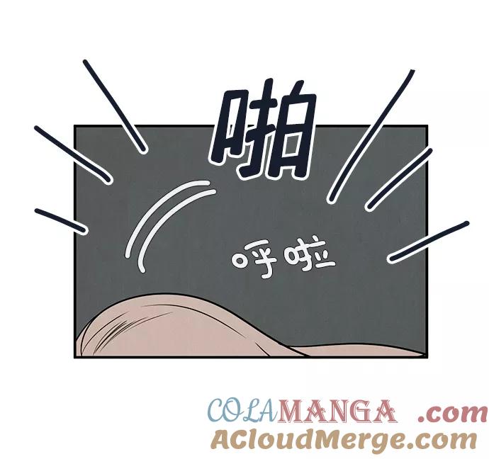 世纪末青苹果补习班 - 第45话 - 第77张图