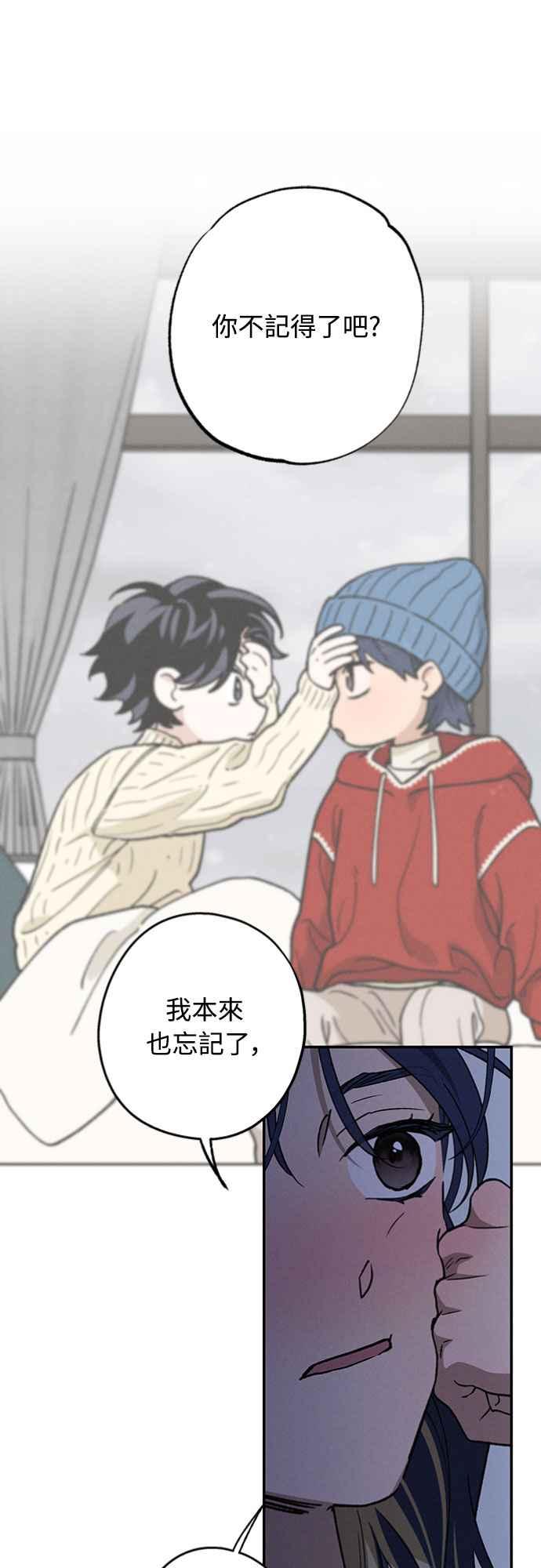 待定义的关系 - 第47话 哪怕一次也好，希望你也像我一样 - 第32张图