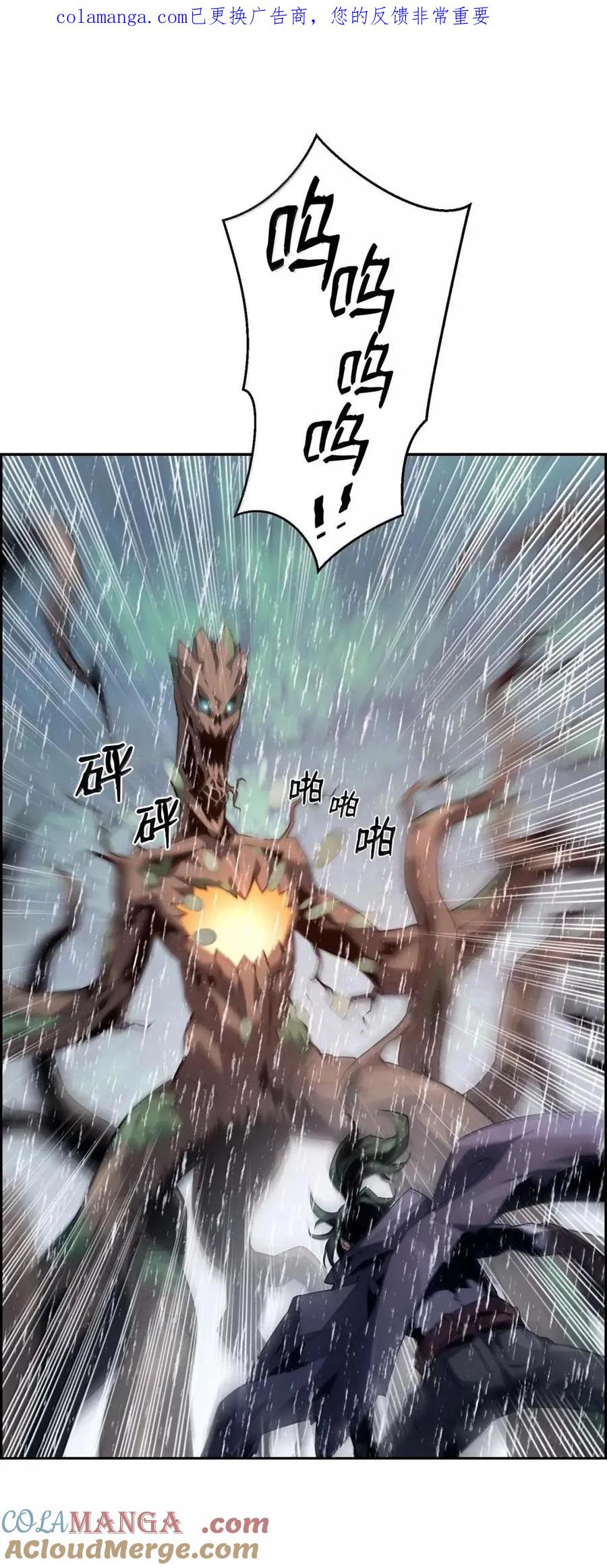 《死灵法师的进化特质》62 意识体 第1页
