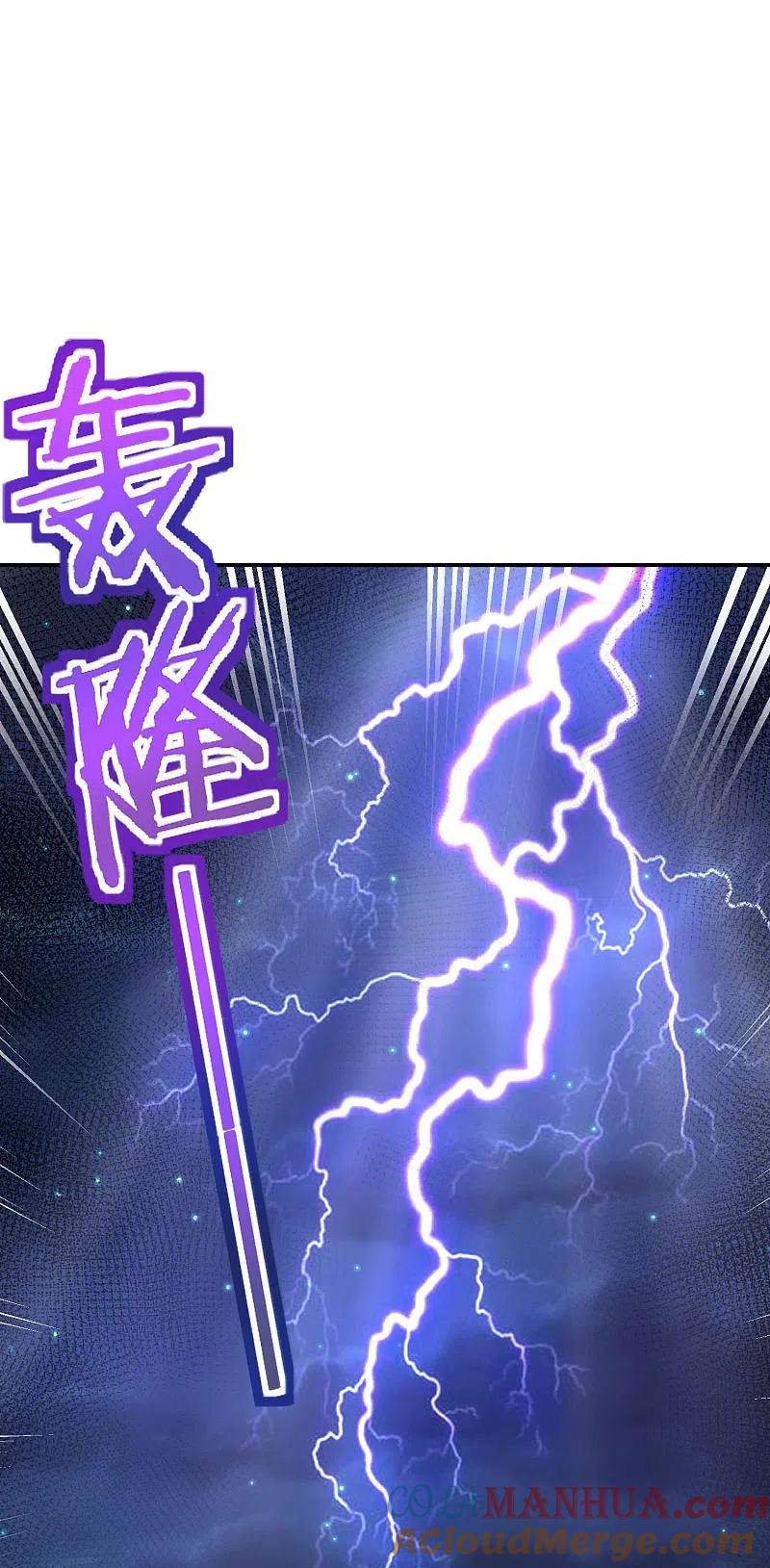 最强仙界朋友圈 第52话 我没有发黄图！ 第3页