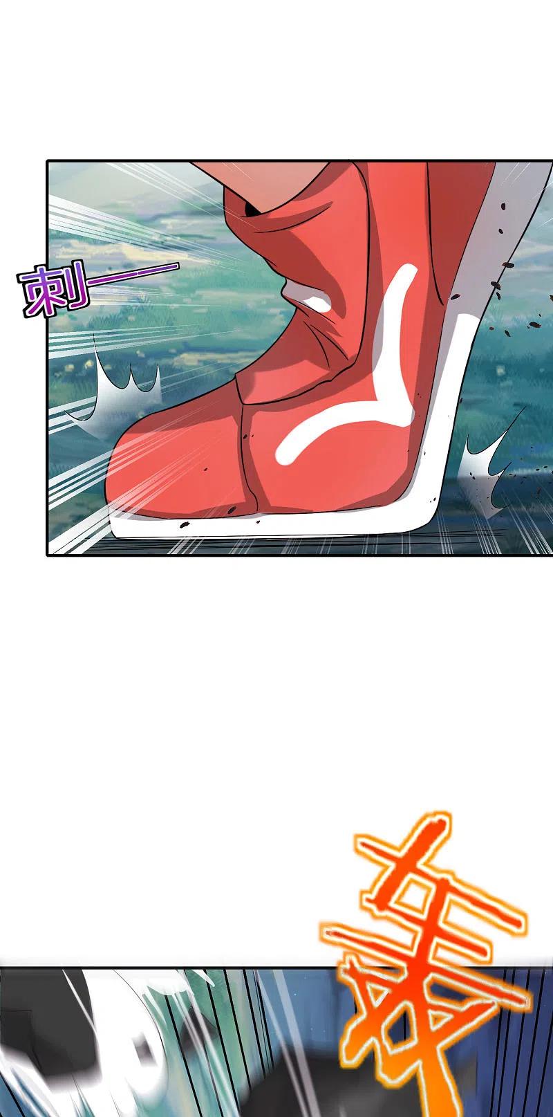 最强仙界朋友圈 第52话 我没有发黄图！ 第12页