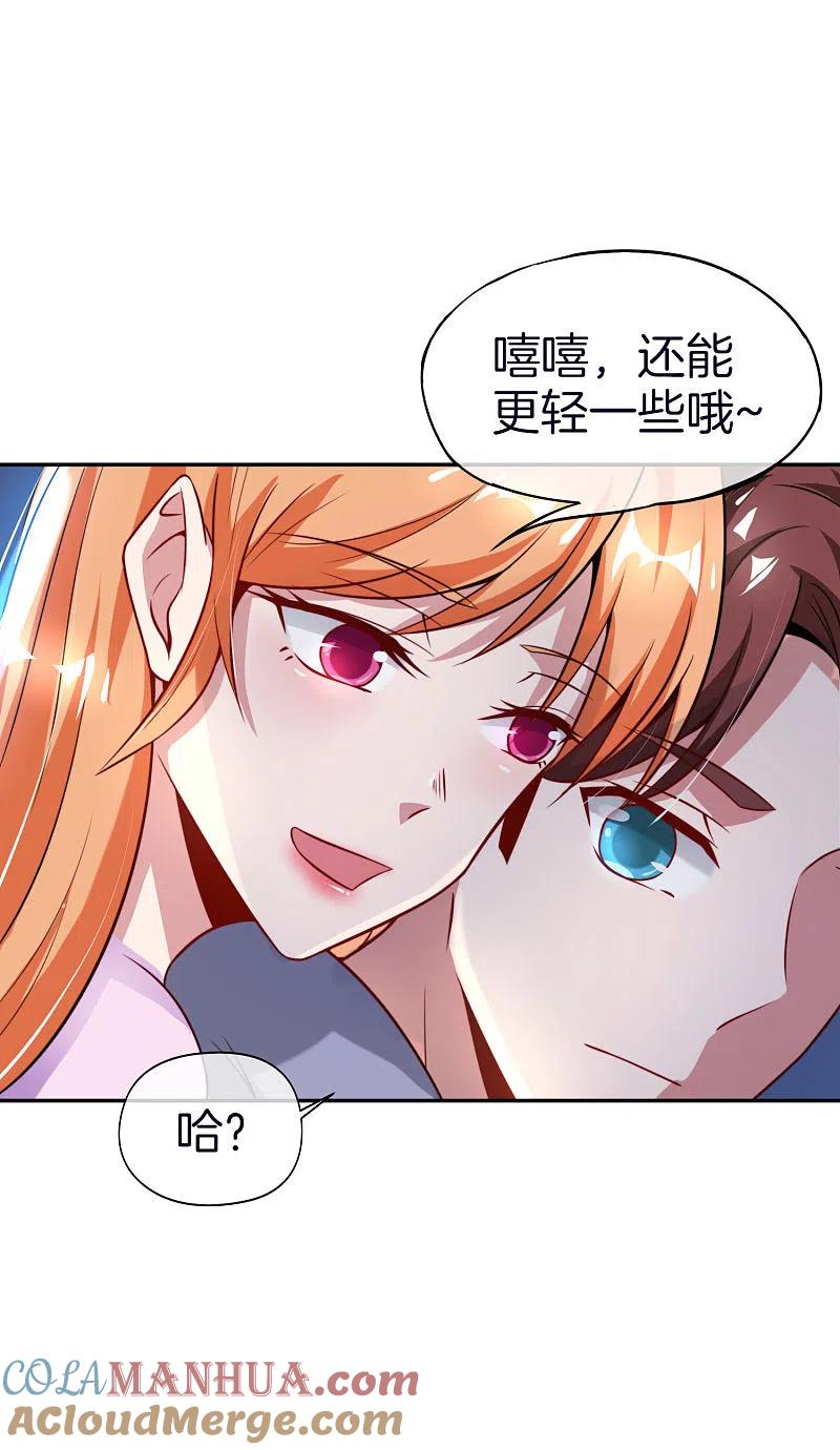 最强仙界朋友圈 第52话 我没有发黄图！ 第15页