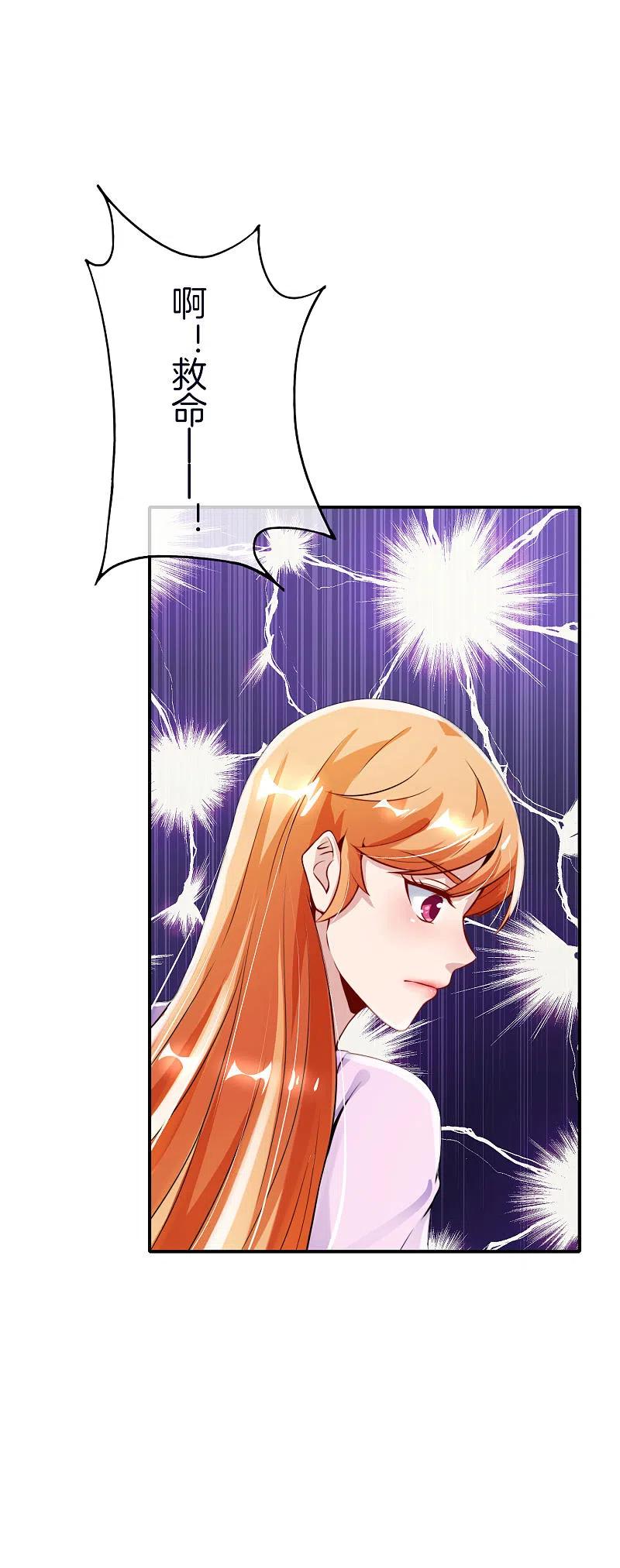 最强仙界朋友圈 第52话 我没有发黄图！ 第6页