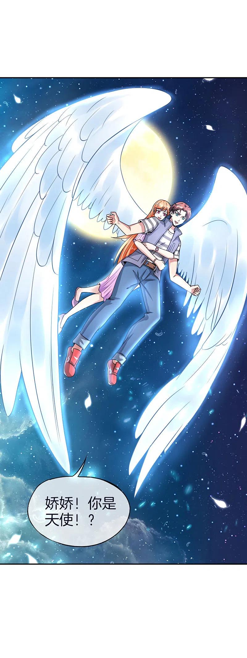 最强仙界朋友圈 第52话 我没有发黄图！ 第18页