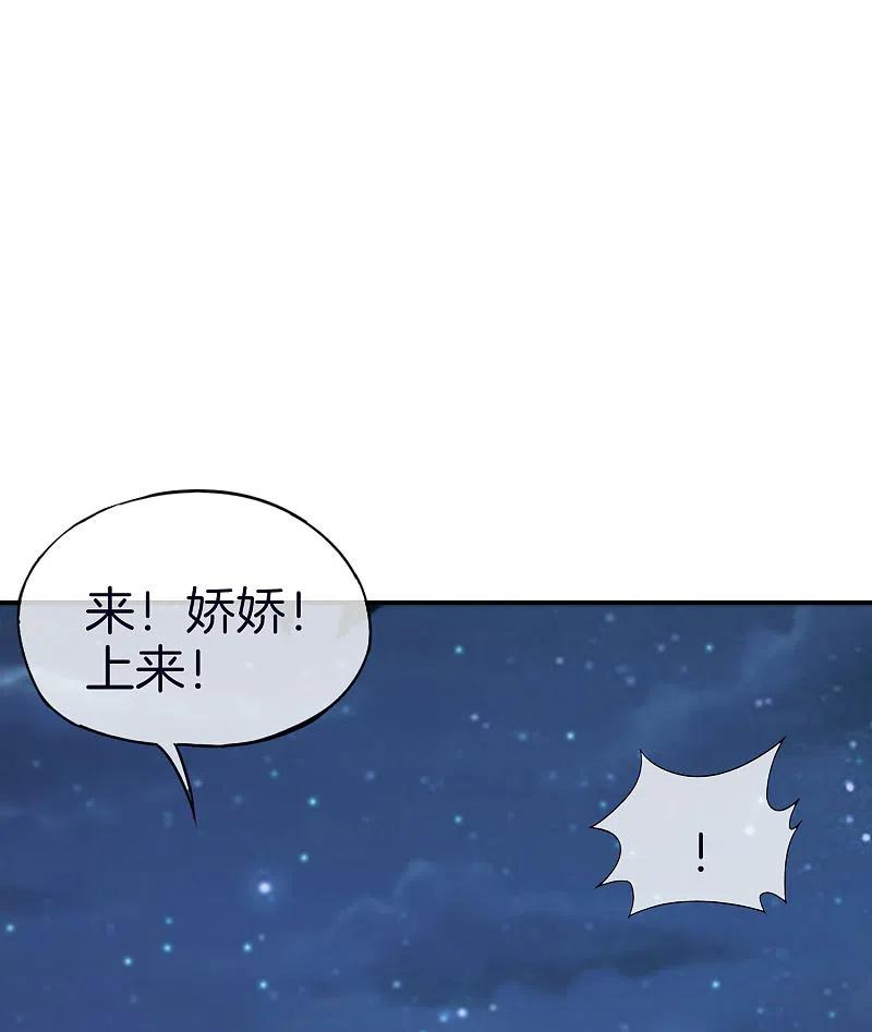 最强仙界朋友圈 第52话 我没有发黄图！ 第10页