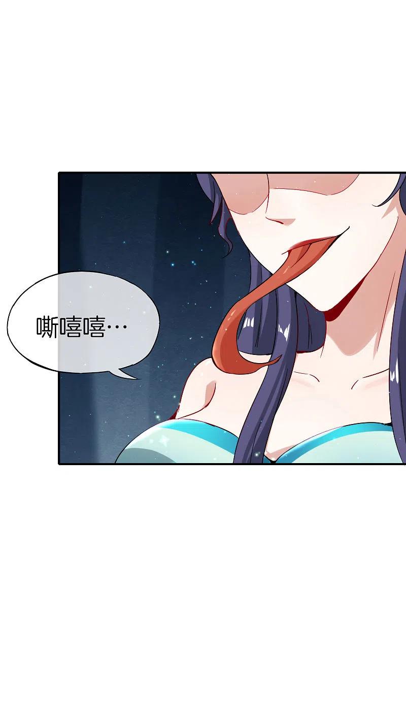 最强仙界朋友圈 第53话 我有外挂，要实力干什么？ 第16页