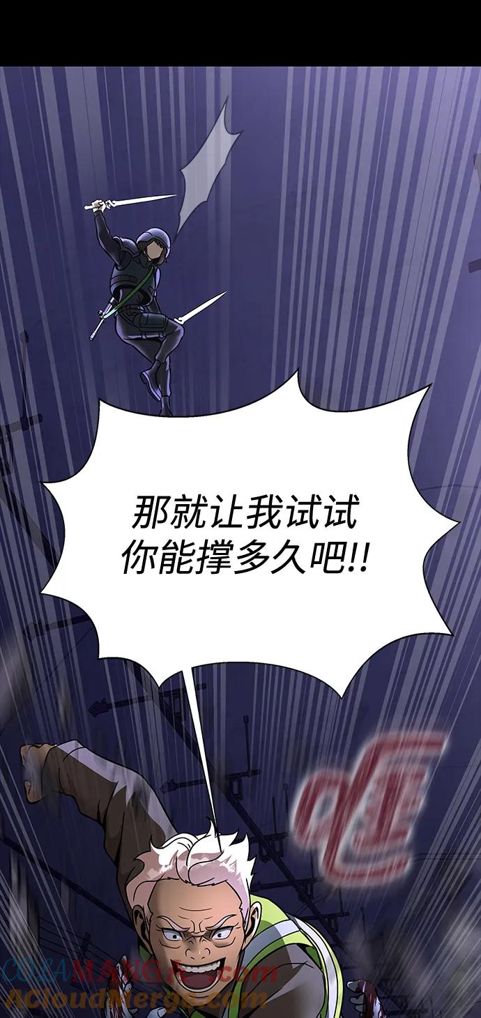 《吞噬钢铁的玩家》[第57话] 充电（100%） 第57页