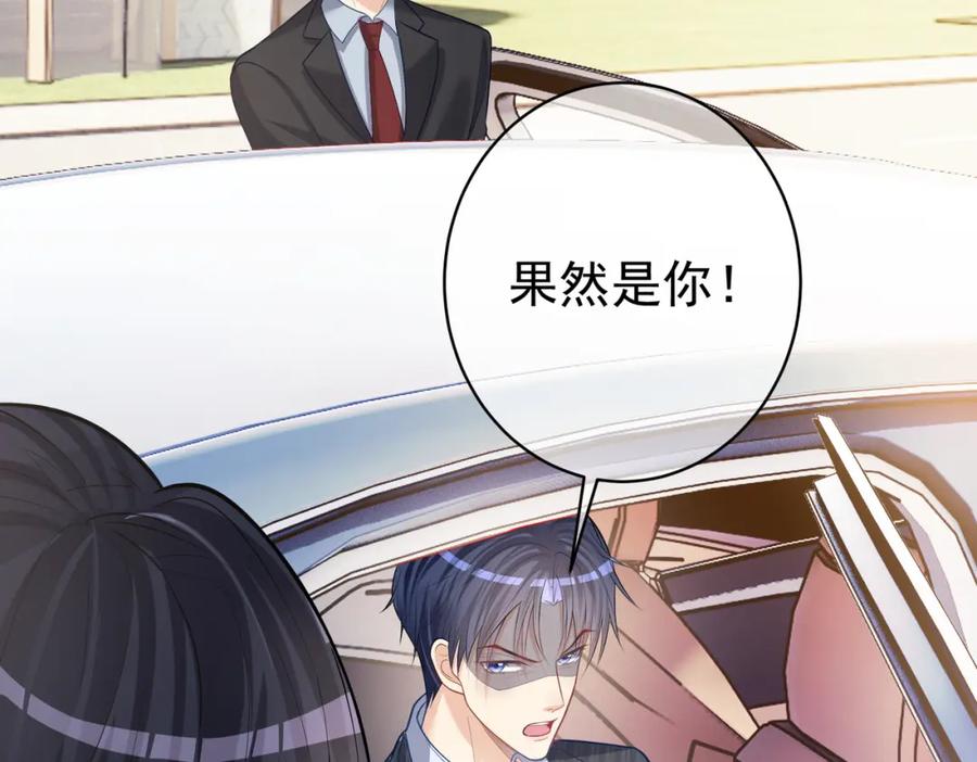 《天降萌宝：霍爷请签收》第6话：母子意外见面 第83页