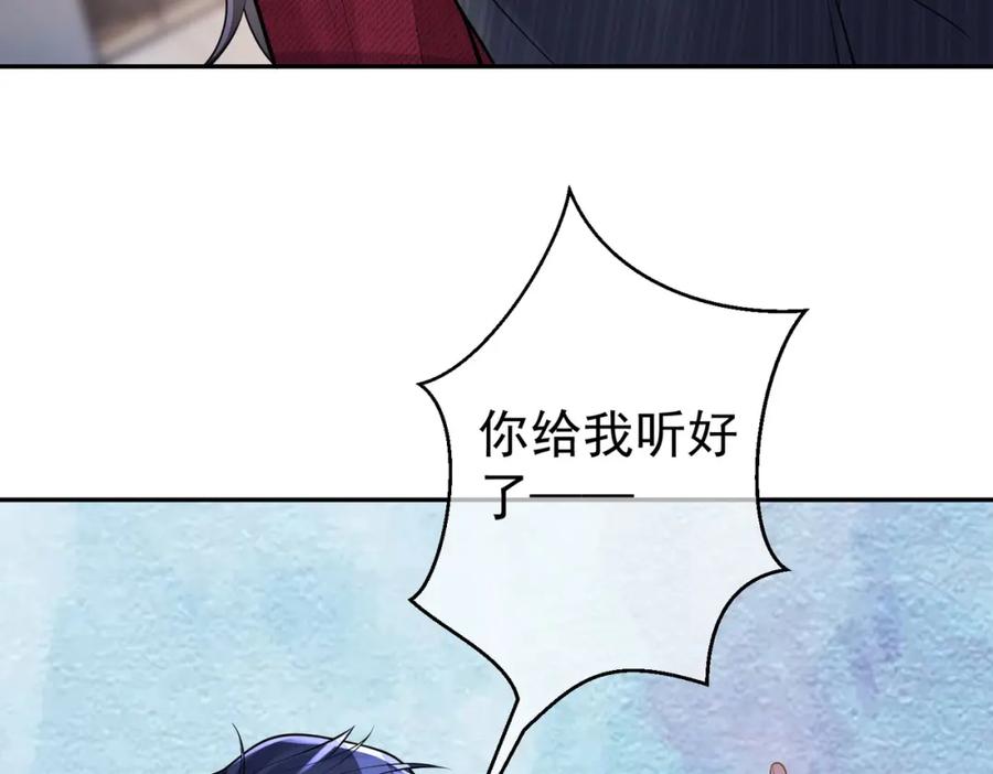 《天降萌宝：霍爷请签收》第6话：母子意外见面 第106页