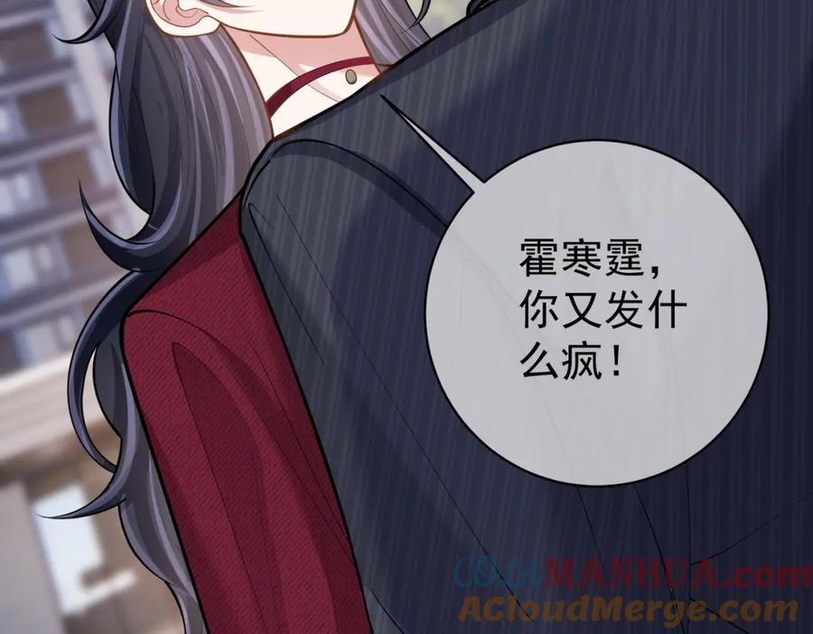 《天降萌宝：霍爷请签收》第6话：母子意外见面 第105页