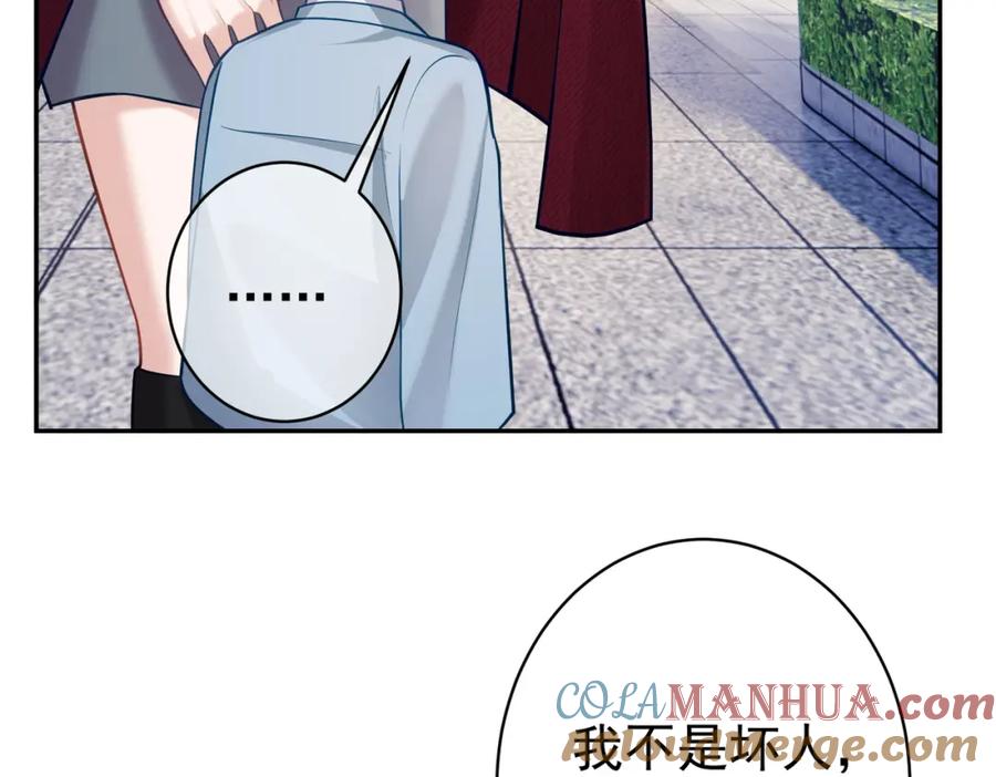《天降萌宝：霍爷请签收》第6话：母子意外见面 第73页