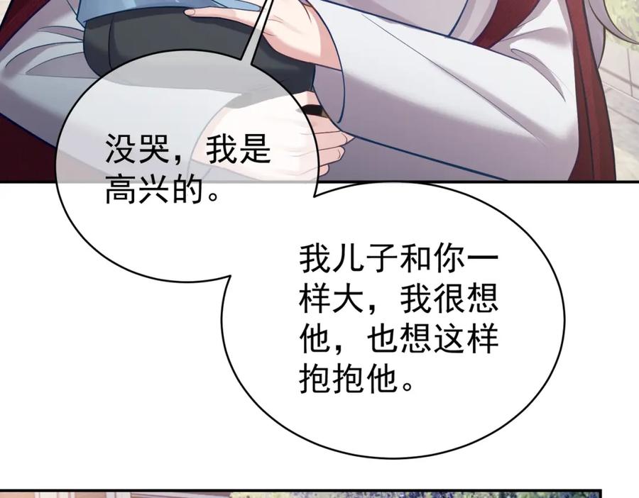 《天降萌宝：霍爷请签收》第6话：母子意外见面 第80页