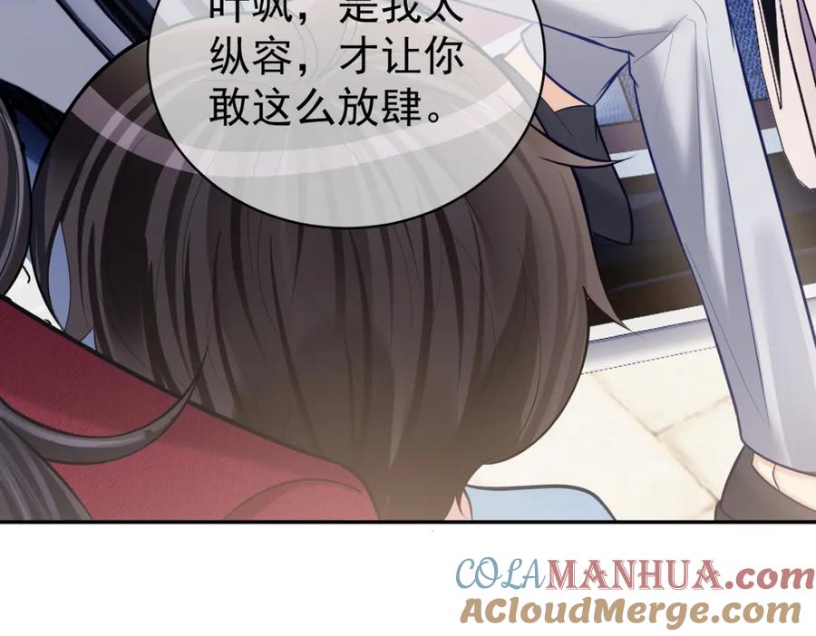 《天降萌宝：霍爷请签收》第6话：母子意外见面 第85页