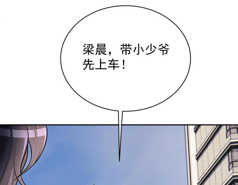 《天降萌宝：霍爷请签收》第6话：母子意外见面 第91页