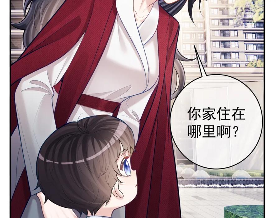 《天降萌宝：霍爷请签收》第6话：母子意外见面 第72页