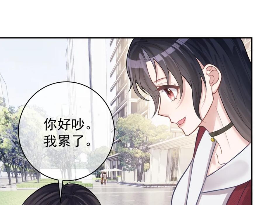 《天降萌宝：霍爷请签收》第6话：母子意外见面 第76页