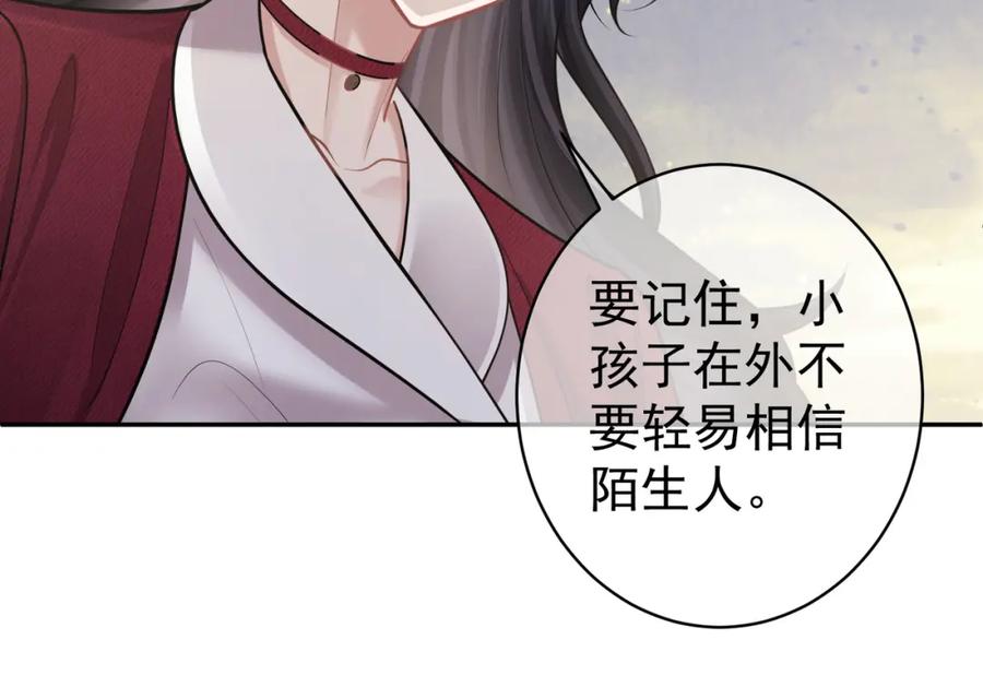 《天降萌宝：霍爷请签收》第6话：母子意外见面 第68页