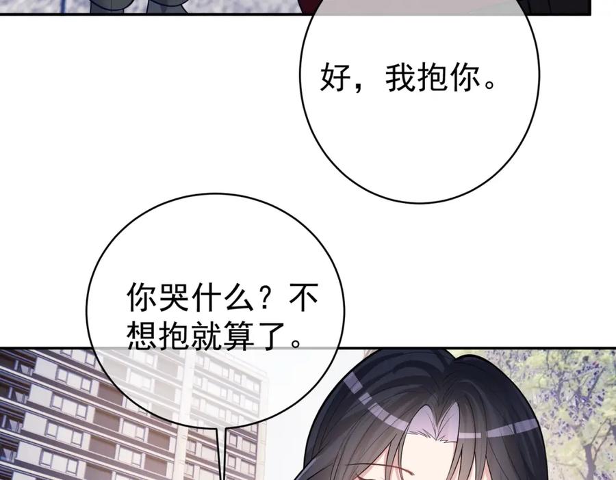 《天降萌宝：霍爷请签收》第6话：母子意外见面 第78页
