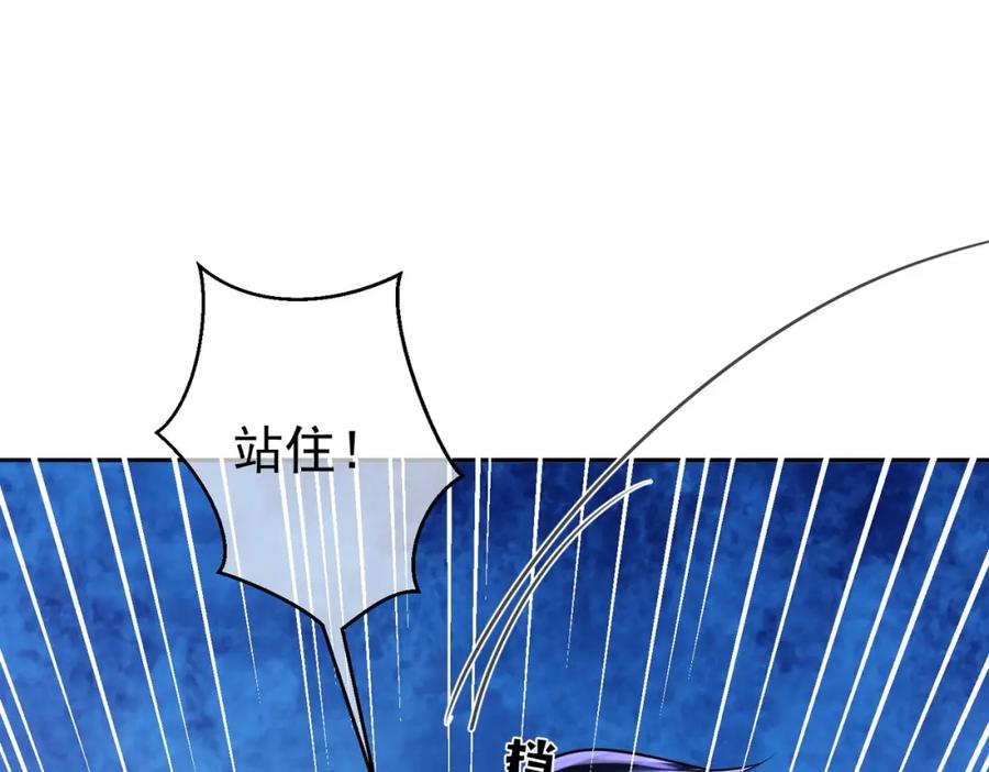 《天降萌宝：霍爷请签收》第6话：母子意外见面 第99页