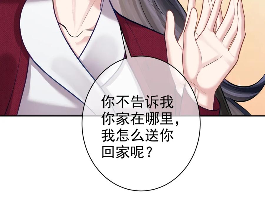 《天降萌宝：霍爷请签收》第6话：母子意外见面 第75页
