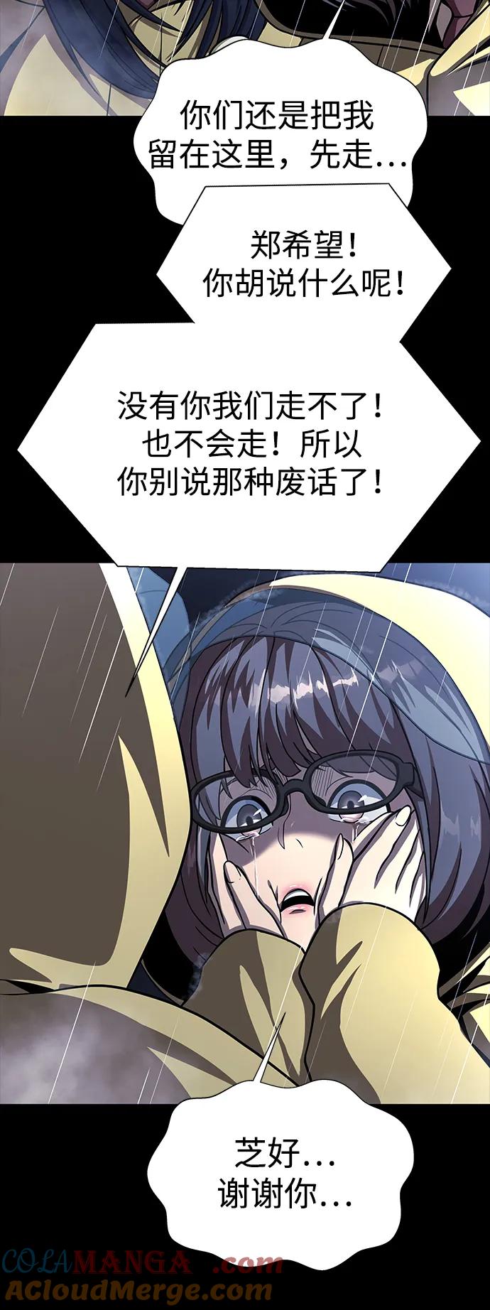 《吞噬钢铁的玩家》[第60话] 李贤旭的隐秘兴趣 第9页