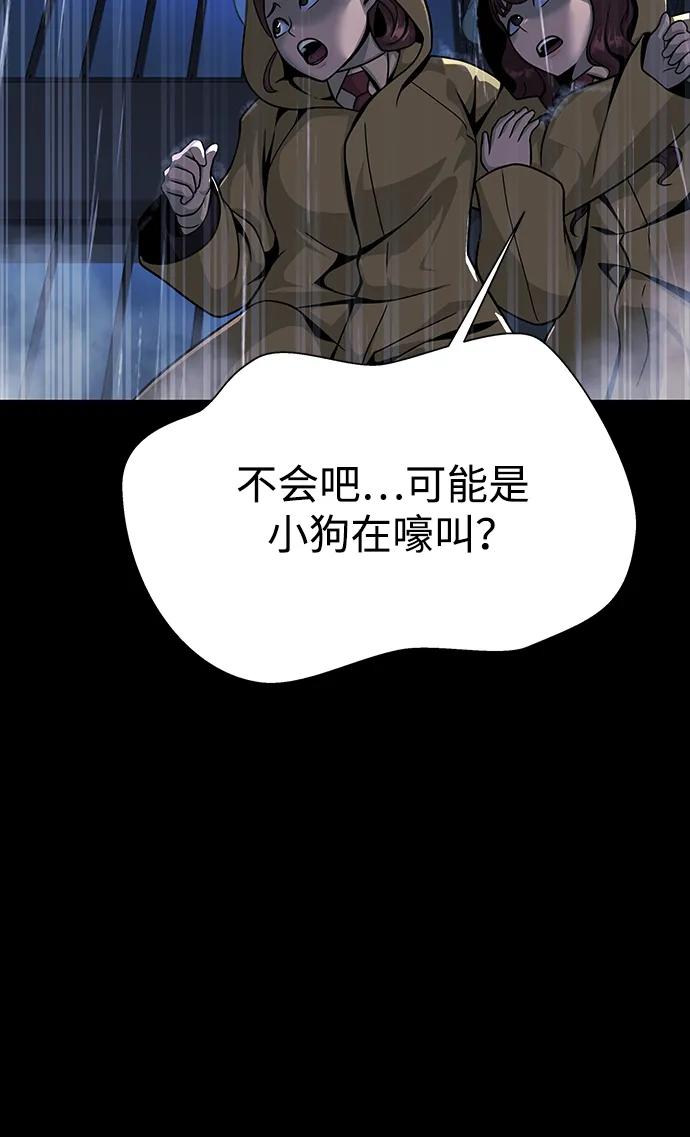 《吞噬钢铁的玩家》[第60话] 李贤旭的隐秘兴趣 第6页