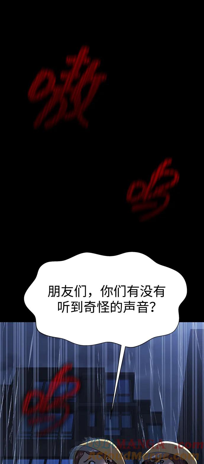 《吞噬钢铁的玩家》[第60话] 李贤旭的隐秘兴趣 第5页