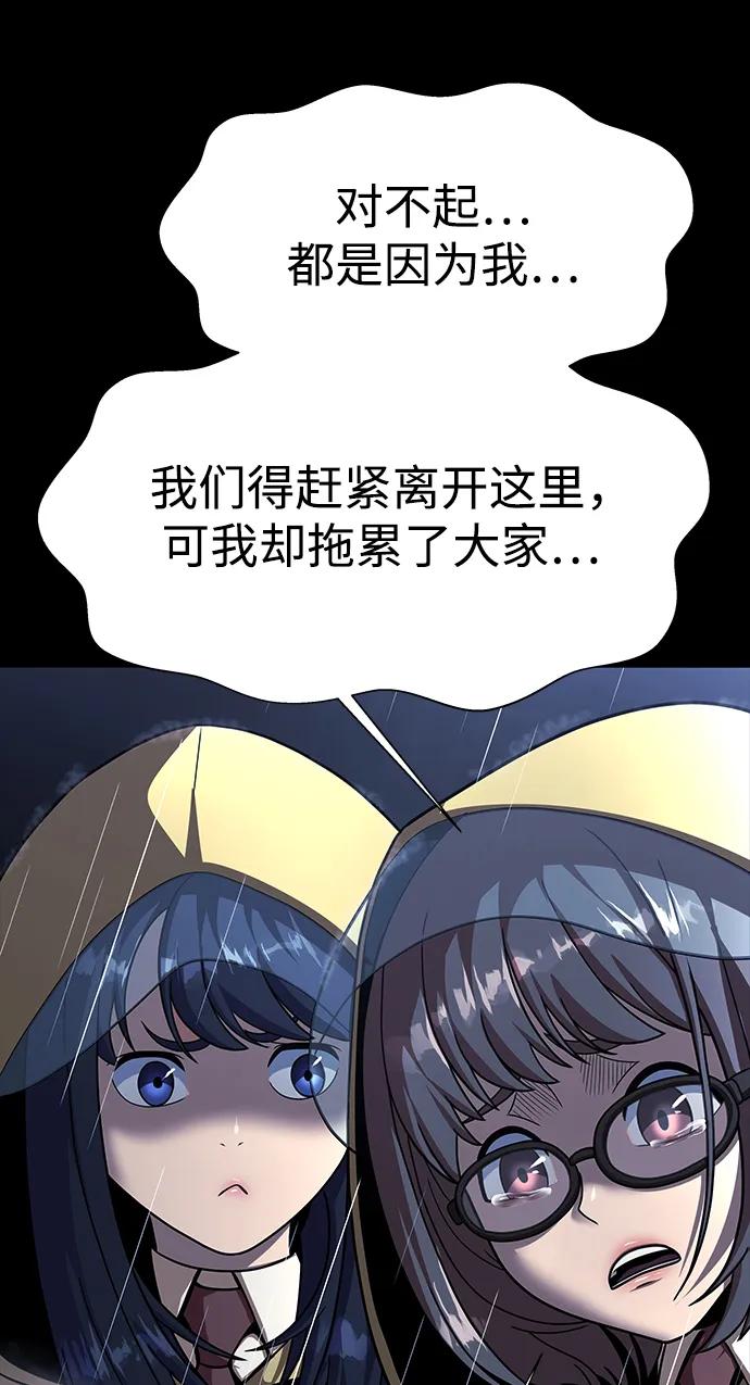 《吞噬钢铁的玩家》[第60话] 李贤旭的隐秘兴趣 第8页