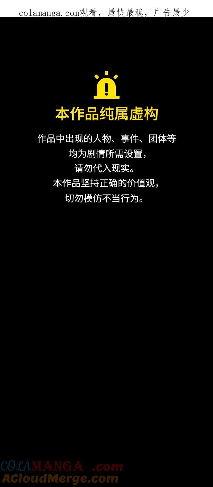 《吞噬钢铁的玩家》[第60话] 李贤旭的隐秘兴趣 第1页