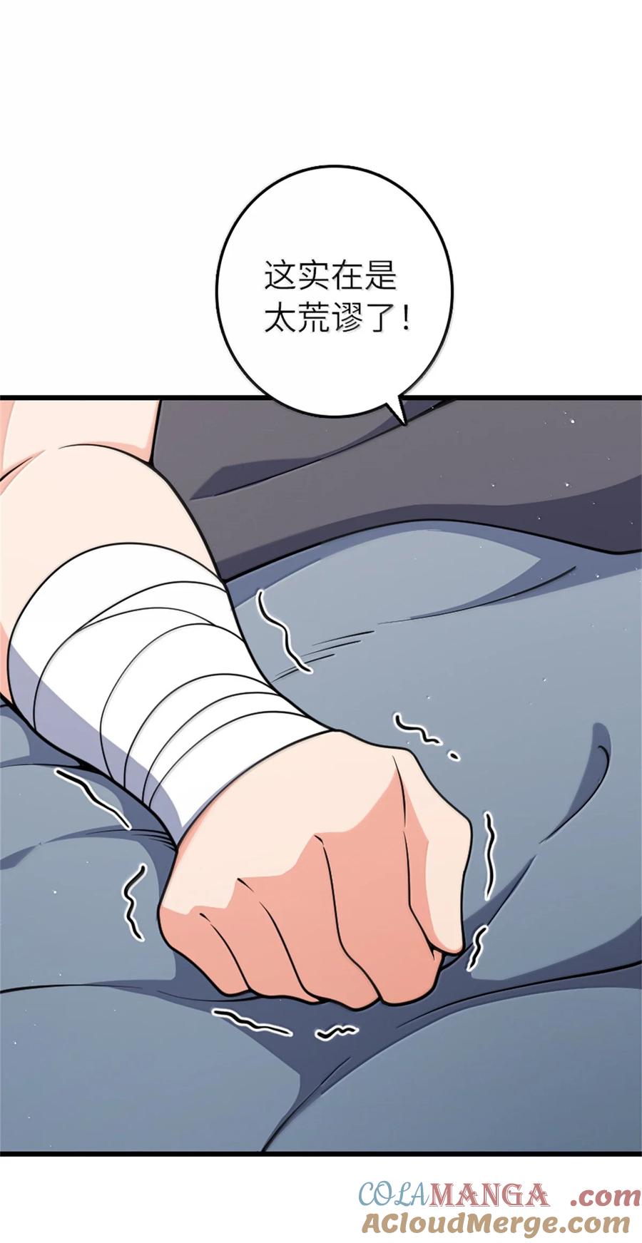 放开那个女巫 653 回报 第4页