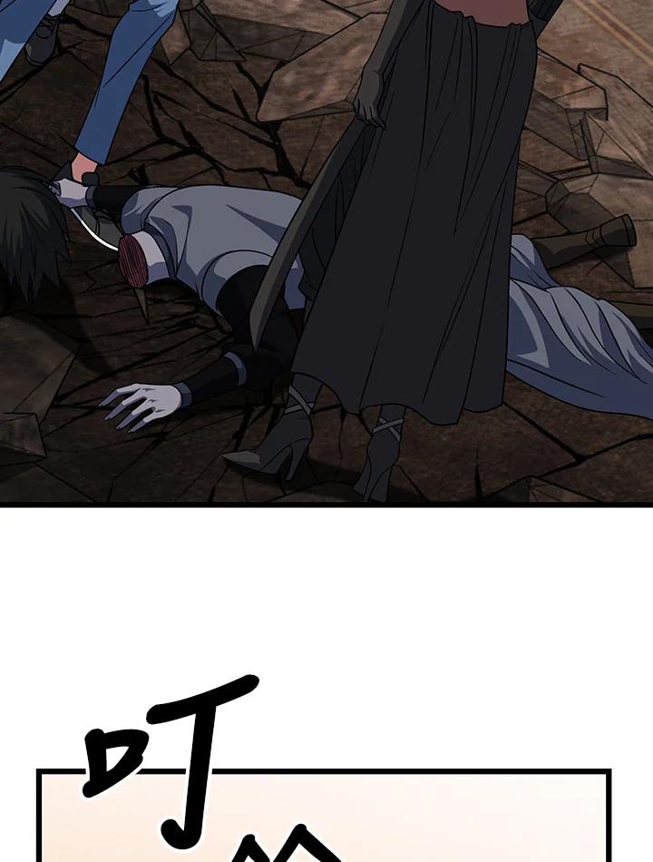 从满级开始升级 - 第66话 - 第135张图