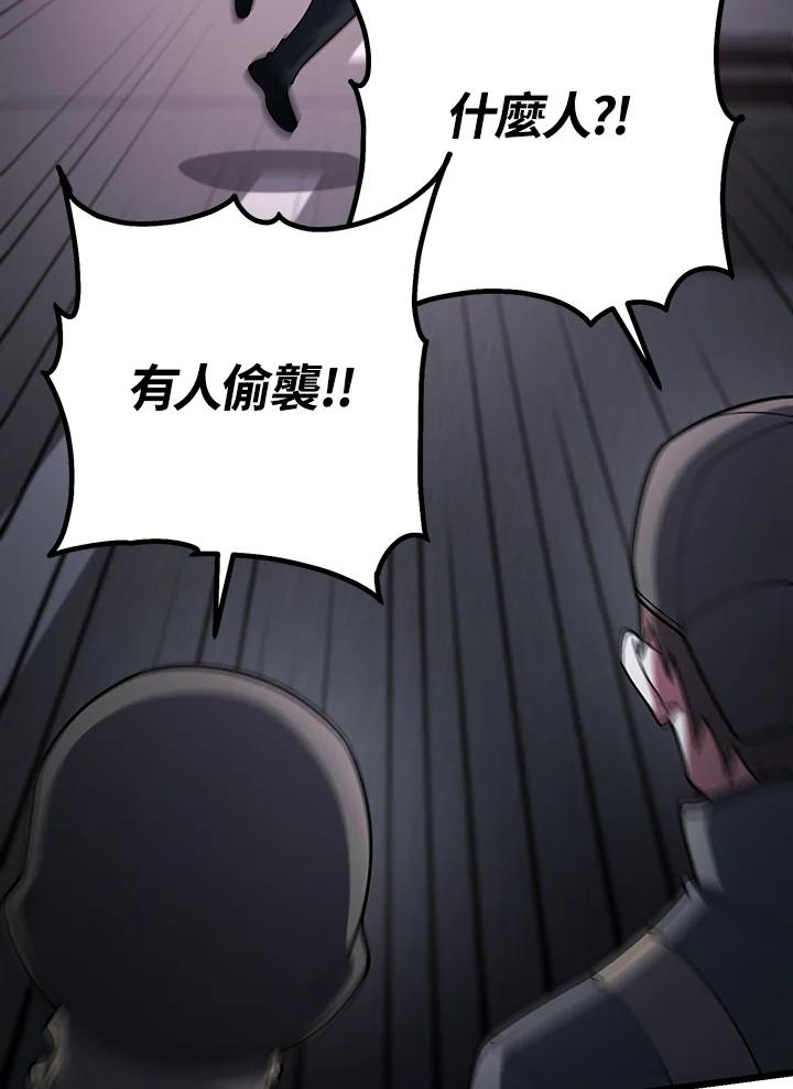 从满级开始升级 - 第68话 - 第130张图