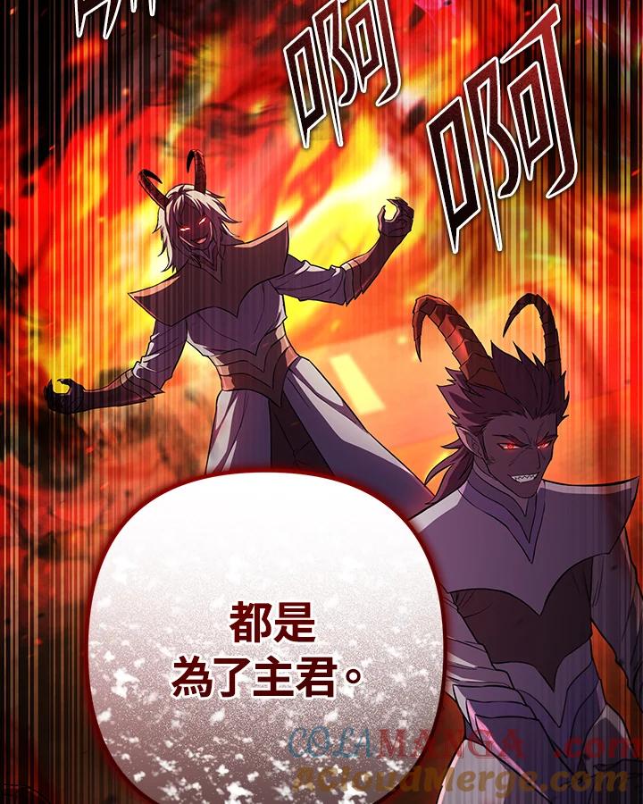 从满级开始升级 - 第68话 - 第137张图