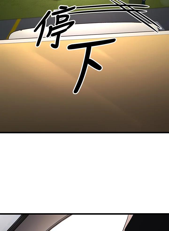 从满级开始升级 - 第68话 - 第124张图