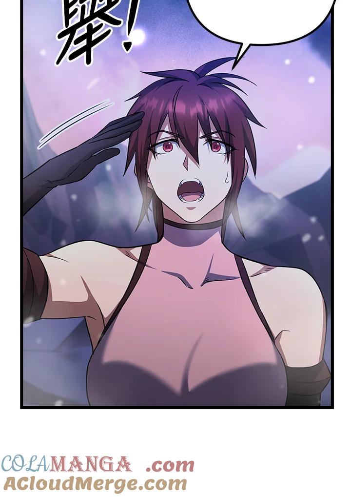 从满级开始升级 - 第68话 - 第117张图