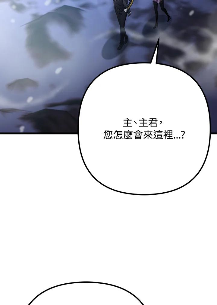 从满级开始升级 - 第68话 - 第111张图