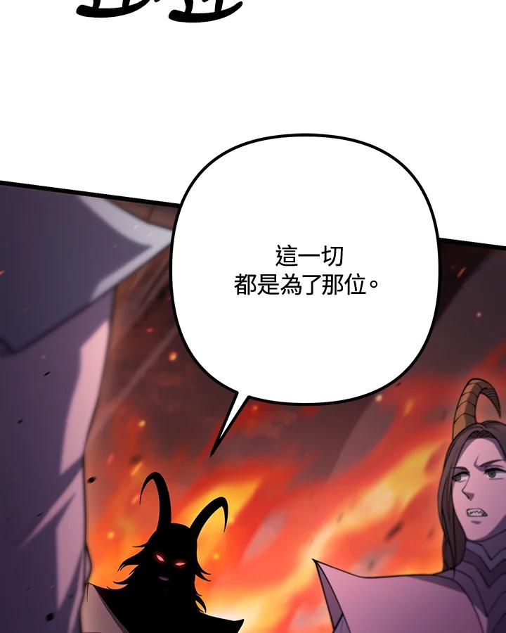 从满级开始升级 - 第68话 - 第135张图