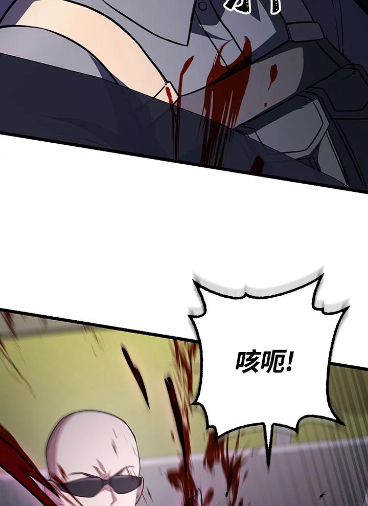 从满级开始升级 - 第68话 - 第127张图