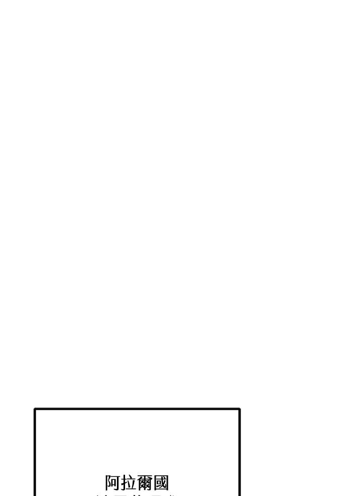 从满级开始升级 - 第68话 - 第122张图